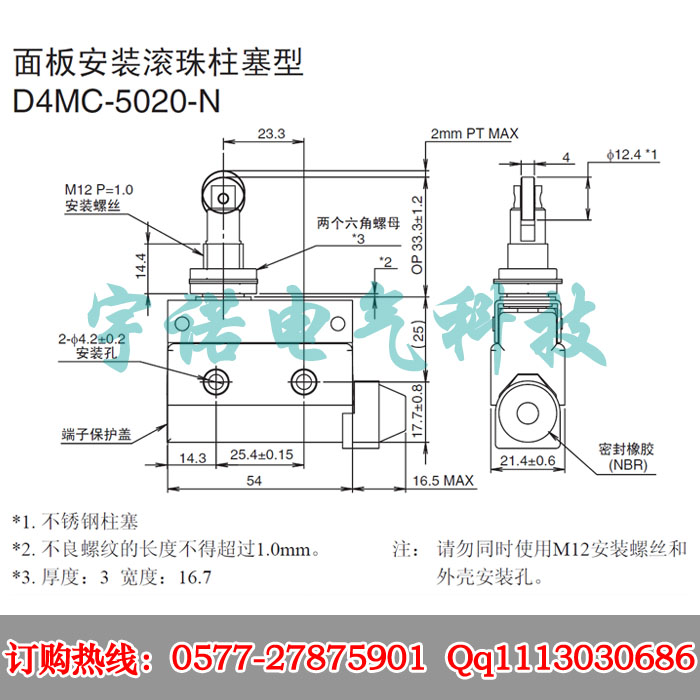 d4mc-5020-n微动开关,d4mc-5020-n限位开关,d4mc-5020-n行程开关